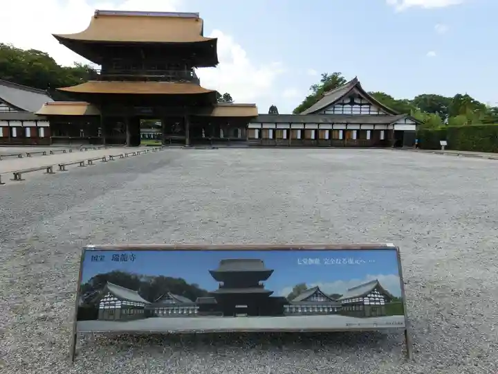 瑞龍寺のその他建物