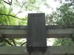 志賀理和氣神社の建物その他