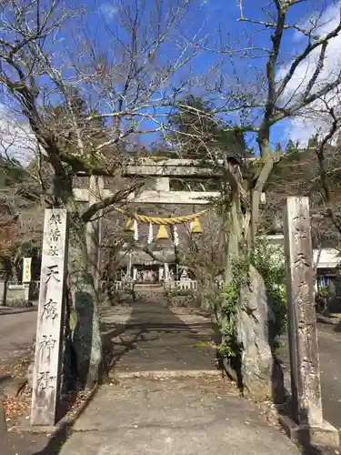 天鷹神社の鳥居