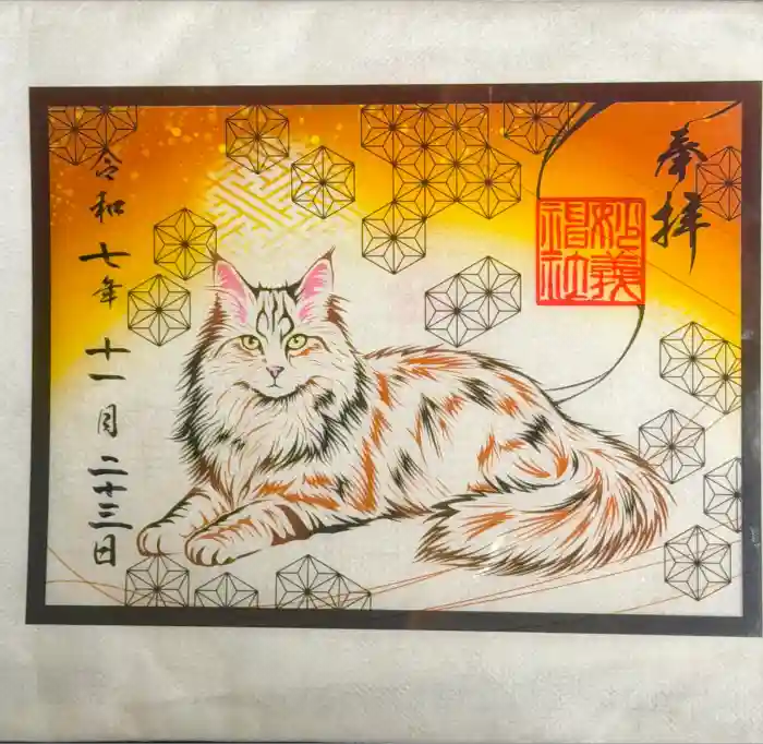 駒込妙義神社の御朱印