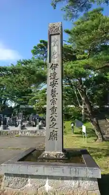 見竜寺のその他建物