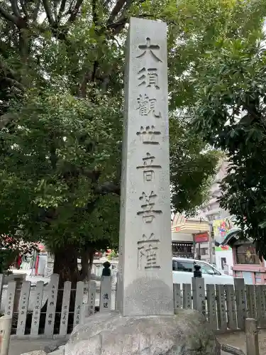 大須観音 （北野山真福寺宝生院）の{uncategorized: "未分類", other: "その他", undefined: "問題あり", building: "その他建物", grave: "お墓", sacred_gate: "鳥居", guardian: "狛犬", statue: "像", buddha: "仏像", history: "歴史", nature: "自然", garden: "庭園", animal: "動物", pagoda: "塔", temizu: "手水舎", mountain_gate: "山門・神門", sanctuary: "本殿・本堂", subordinate: "末社・摂社", art: "芸術", scenery: "景色", jizo: "地蔵", ema: "絵馬", goshuin: "御朱印", omikuji: "おみくじ", items: "授与品その他", amulet: "お守り", goshuincho: "御朱印帳", eats: "食事", festival: "お祭り", votive_dance: "神楽", shichigosan: "七五三参", wedding: "結婚式", experience: "体験その他", initially: "初詣", around: "周辺", anti_infection: "感染症対策"}