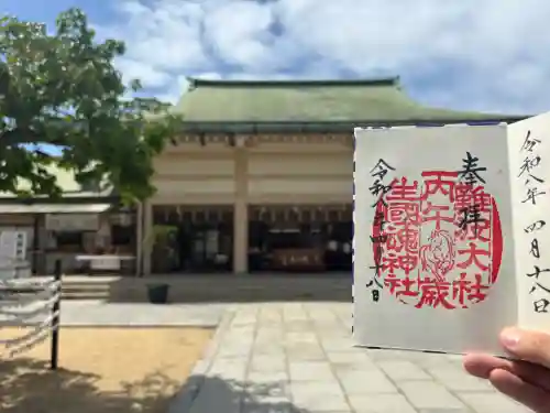 難波大社　生國魂神社の{uncategorized: "未分類", other: "その他", undefined: "問題あり", building: "その他建物", grave: "お墓", sacred_gate: "鳥居", guardian: "狛犬", statue: "像", buddha: "仏像", history: "歴史", nature: "自然", garden: "庭園", animal: "動物", pagoda: "塔", temizu: "手水舎", mountain_gate: "山門・神門", sanctuary: "本殿・本堂", subordinate: "末社・摂社", art: "芸術", scenery: "景色", jizo: "地蔵", ema: "絵馬", goshuin: "御朱印", omikuji: "おみくじ", items: "授与品その他", amulet: "お守り", goshuincho: "御朱印帳", eats: "食事", festival: "お祭り", votive_dance: "神楽", shichigosan: "七五三参", wedding: "結婚式", experience: "体験その他", initially: "初詣", around: "周辺", anti_infection: "感染症対策"}