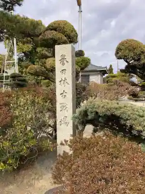 誉田八幡宮の{uncategorized: "未分類", other: "その他", undefined: "問題あり", building: "その他建物", grave: "お墓", sacred_gate: "鳥居", guardian: "狛犬", statue: "像", buddha: "仏像", history: "歴史", nature: "自然", garden: "庭園", animal: "動物", pagoda: "塔", temizu: "手水舎", mountain_gate: "山門・神門", sanctuary: "本殿・本堂", subordinate: "末社・摂社", art: "芸術", scenery: "景色", jizo: "地蔵", ema: "絵馬", goshuin: "御朱印", omikuji: "おみくじ", items: "授与品その他", amulet: "お守り", goshuincho: "御朱印帳", eats: "食事", festival: "お祭り", votive_dance: "神楽", shichigosan: "七五三参", wedding: "結婚式", experience: "体験その他", initially: "初詣", around: "周辺", anti_infection: "感染症対策"}