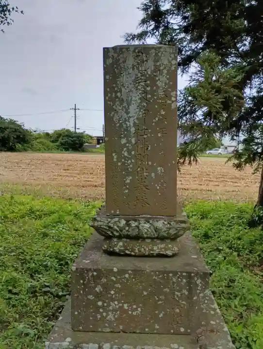 山王神社(茨城県)