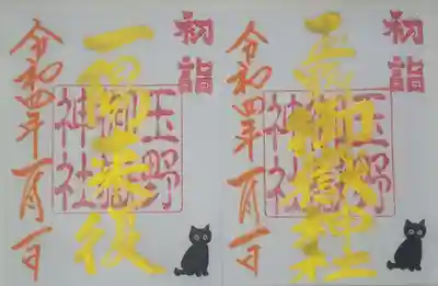 一陽来復。しばらく逆境がつづいたのち、いい運がむいてくること。
