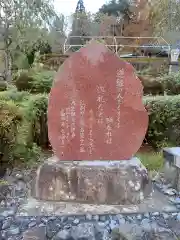 花林院の建物その他