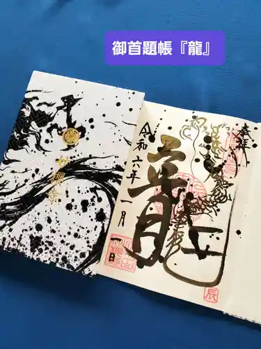 妙櫻寺(東京都)