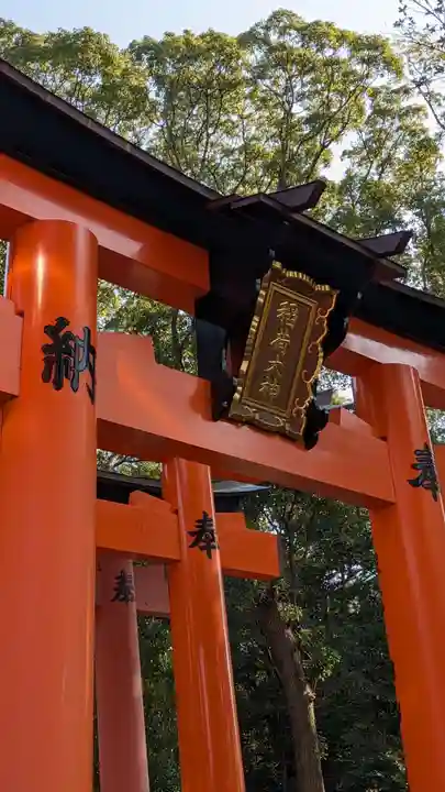 伏見稲荷大社(京都府)