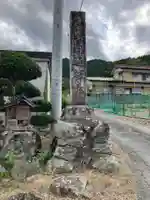 円通寺(埼玉県)