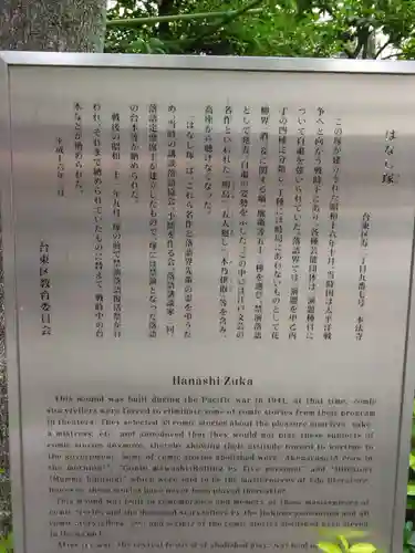 本法寺(東京都)