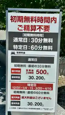 廣田神社(兵庫県)