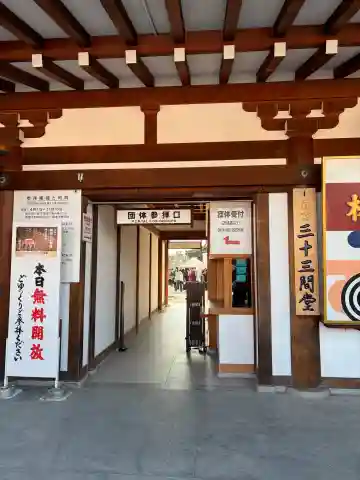 蓮華王院(三十三間堂)の{uncategorized: "未分類", other: "その他", undefined: "問題あり", building: "その他建物", grave: "お墓", sacred_gate: "鳥居", guardian: "狛犬", statue: "像", buddha: "仏像", history: "歴史", nature: "自然", garden: "庭園", animal: "動物", pagoda: "塔", temizu: "手水舎", mountain_gate: "山門・神門", sanctuary: "本殿・本堂", subordinate: "末社・摂社", art: "芸術", scenery: "景色", jizo: "地蔵", ema: "絵馬", goshuin: "御朱印", omikuji: "おみくじ", items: "授与品その他", amulet: "お守り", goshuincho: "御朱印帳", eats: "食事", festival: "お祭り", votive_dance: "神楽", shichigosan: "七五三参", wedding: "結婚式", experience: "体験その他", initially: "初詣", around: "周辺", anti_infection: "感染症対策"}