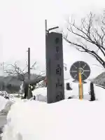白山神社(長滝神社・白山長瀧神社・長滝白山神社)の{uncategorized: "未分類", other: "その他", undefined: "問題あり", building: "その他建物", grave: "お墓", sacred_gate: "鳥居", guardian: "狛犬", statue: "像", buddha: "仏像", history: "歴史", nature: "自然", garden: "庭園", animal: "動物", pagoda: "塔", temizu: "手水舎", mountain_gate: "山門・神門", sanctuary: "本殿・本堂", subordinate: "末社・摂社", art: "芸術", scenery: "景色", jizo: "地蔵", ema: "絵馬", goshuin: "御朱印", omikuji: "おみくじ", items: "授与品その他", amulet: "お守り", goshuincho: "御朱印帳", eats: "食事", festival: "お祭り", votive_dance: "神楽", shichigosan: "七五三参", wedding: "結婚式", experience: "体験その他", initially: "初詣", around: "周辺", anti_infection: "感染症対策"}