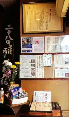 善成寺(東京都)