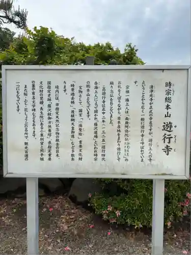 時宗総本山 遊行寺（正式：清浄光寺）(神奈川県)