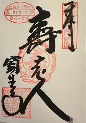 宝生寺(兵庫県)