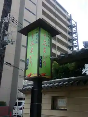 太平寺のその他建物