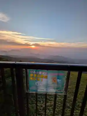 赤薙山神社(栃木県)