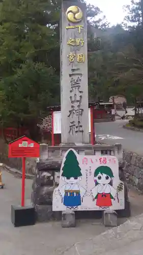 日光二荒山神社のその他建物