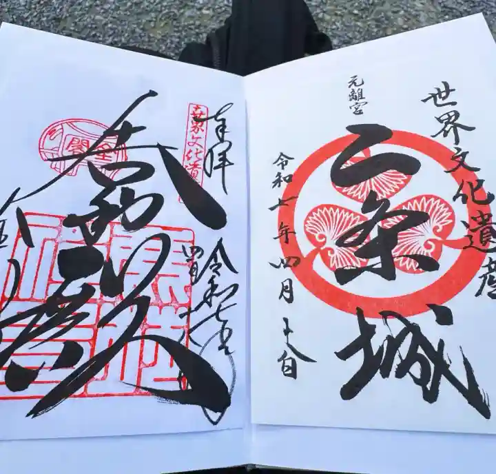 鹿苑寺(金閣寺)(京都府)