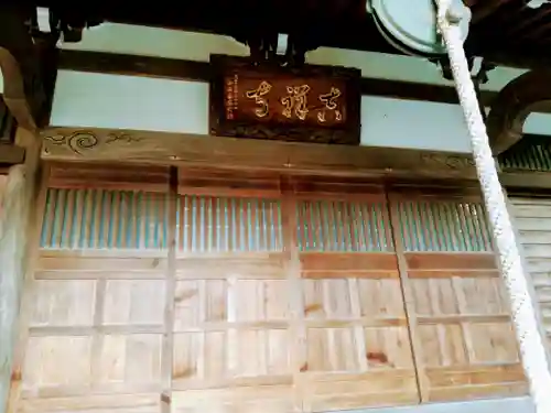 吉祥寺の本殿・本堂