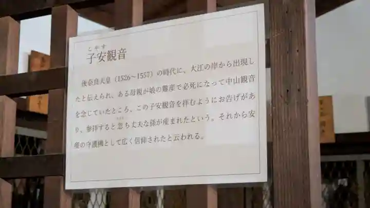 蓮生寺(大阪府)