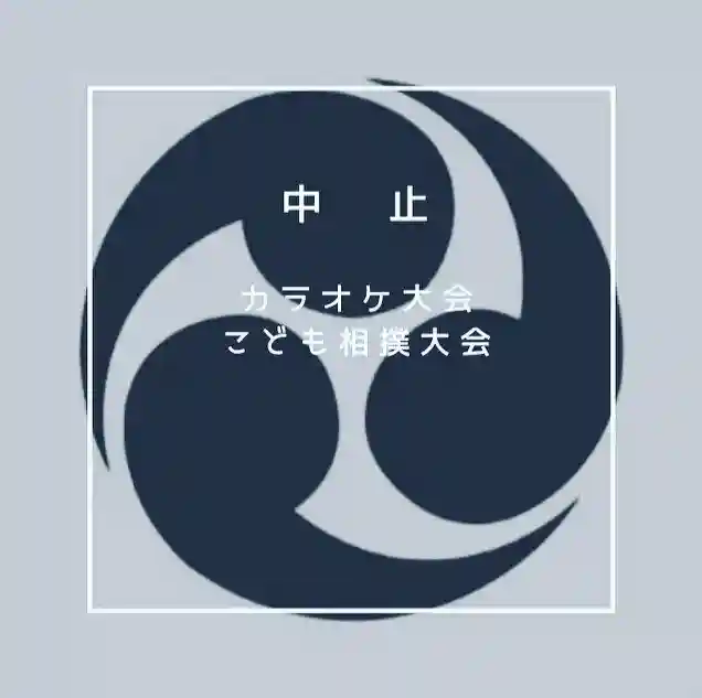 潮見ヶ岡神社(北海道)