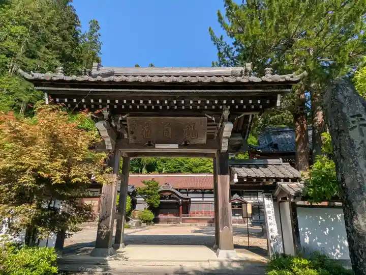 桂峰寺(岐阜県)