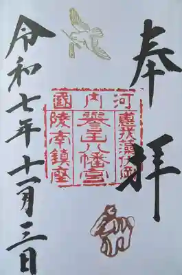 誉田八幡宮(大阪府)