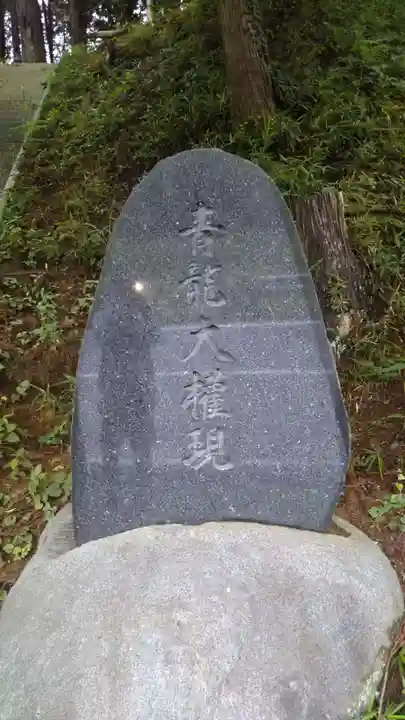 青龍神社のその他建物