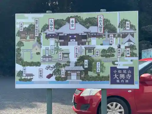 大興寺(香川県)