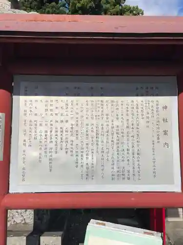 河口浅間神社の歴史