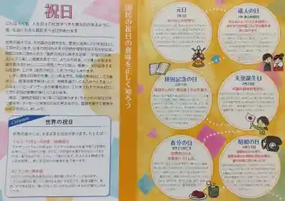 立志神社(滋賀県)