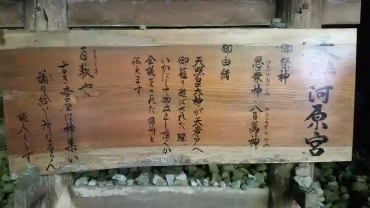 天安河原宮(宮崎県)