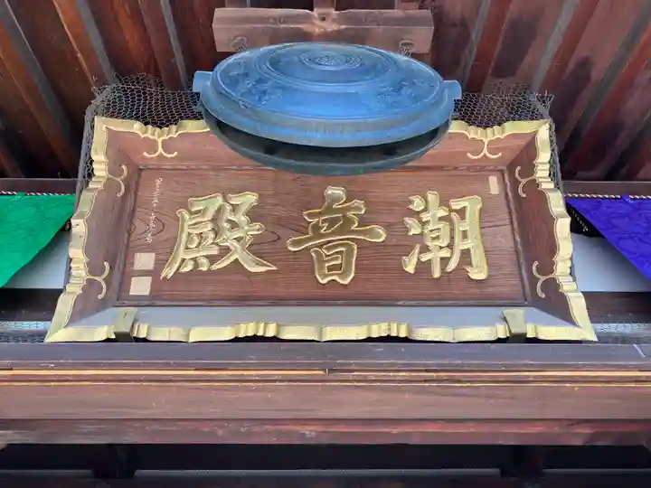 喜多院(埼玉県)