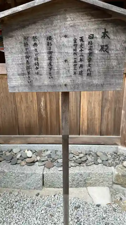 高鴨神社(奈良県)