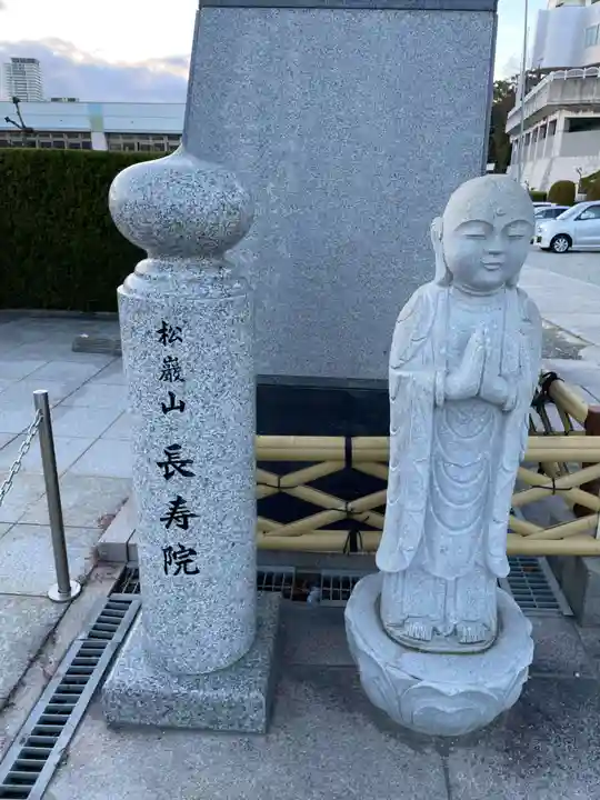 長寿院(兵庫県)