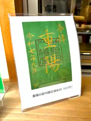 蚊里田八幡宮(長野県)