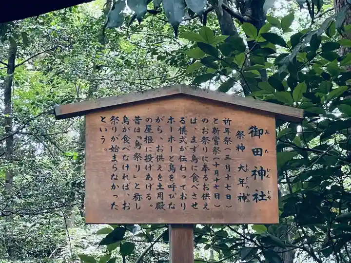 熱田神宮(愛知県)