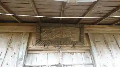 金刀比羅神社(青森県)