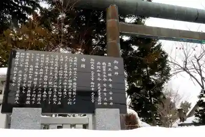 西野神社(北海道)