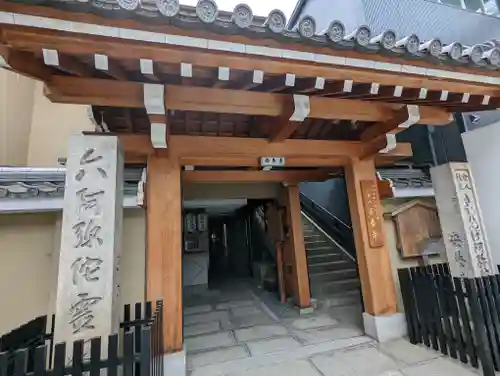 安養寺(京都府)