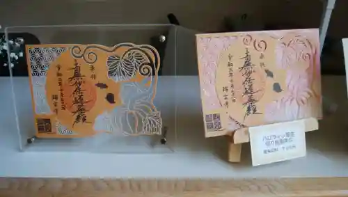 瑞玄寺の御朱印