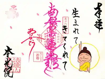 『バックナンバー(生まれてきてくれてありがとう)』