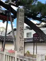 葛井寺のその他建物