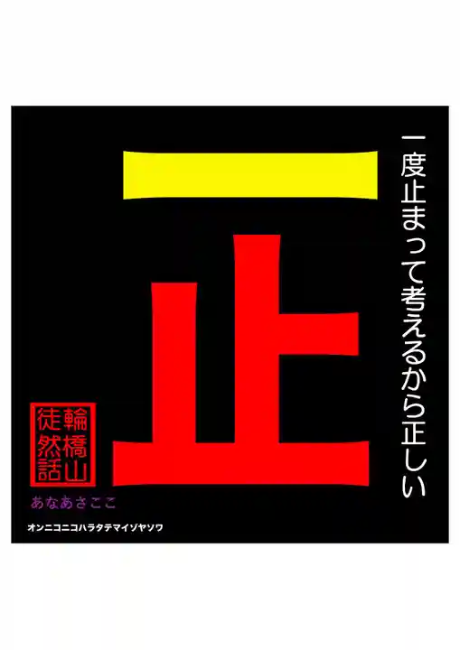 耕田院(山形県)