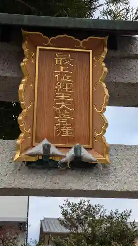 新白水丸町稲荷(京都府)