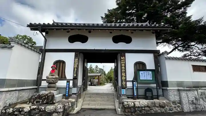 延命寺(宮城県)