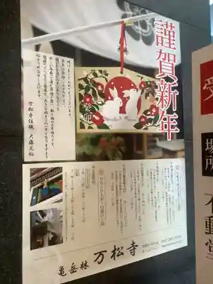 万松寺(愛知県)